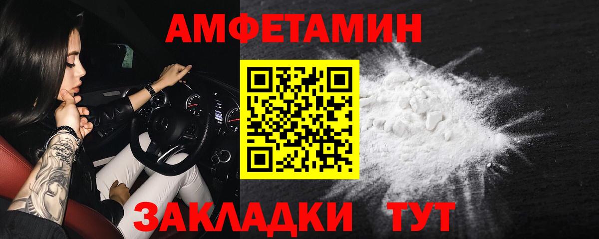 Кольчугино  АМФЕТАМИН 97%  Amphetamine  Вход с VPN 