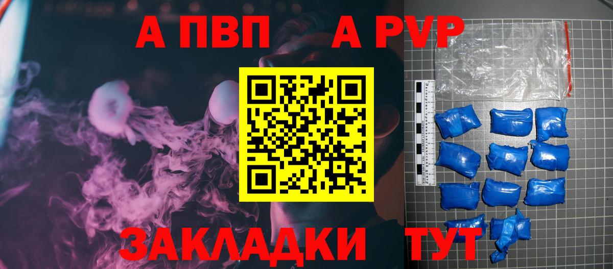 APVP Соль Кольчугино