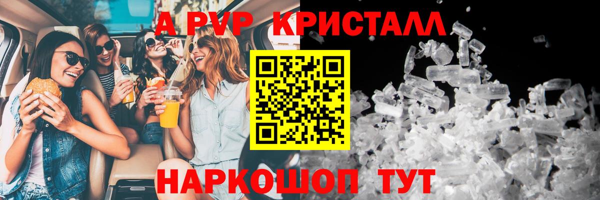 Кольчугино  Alpha PVP VHQ  Вход с VPN  где продают   A-PVP крисы CK  Alfa_PVP 