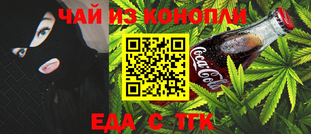 Cannafood конопля  Вход с VPN  Кольчугино 