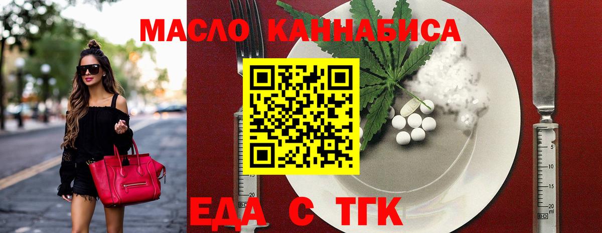 Печенье с ТГК марихуана Кольчугино