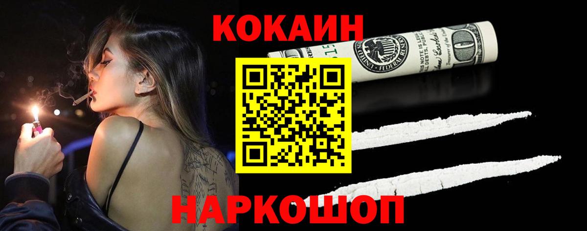 COCAIN Колумбийский  COCAIN 99%  где найти наркотики  Вход с VPN  Кольчугино 