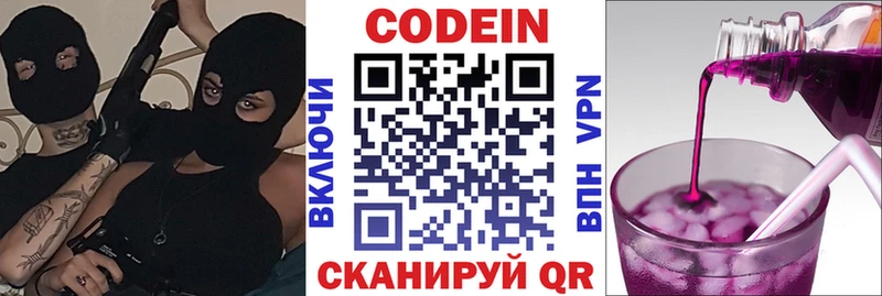 закладка  Кольчугино  Кодеиновый сироп Lean напиток Lean (лин) 