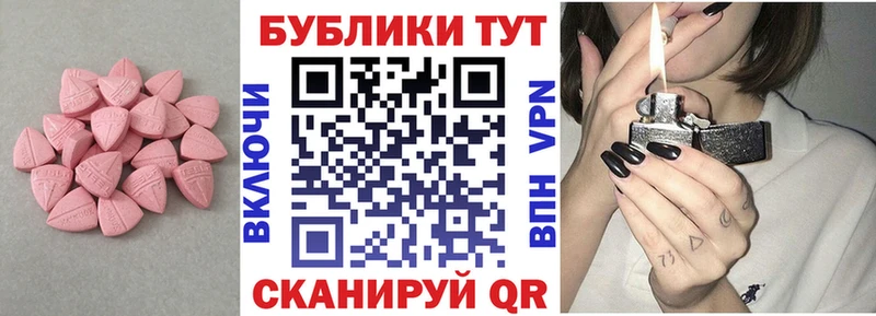 ЭКСТАЗИ ешки  как найти   Кольчугино 