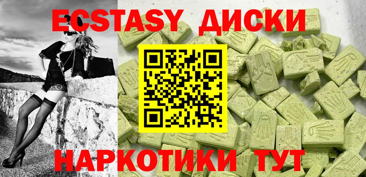 Экстази mix Кольчугино