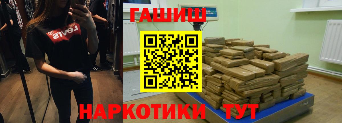 ГАШИШ хэш  ГАШ 40% ТГК  Кольчугино  наркошоп  Вход с VPN 