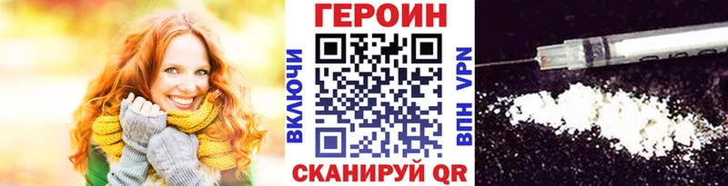 Героин хмурый Кольчугино
