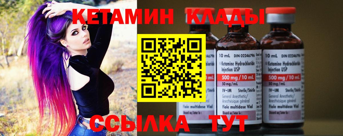 Кетамин VHQ  Вход с VPN  Кольчугино  КЕТАМИН VHQ 