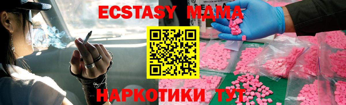 MDMA crystal  MDMA  МДМА кристаллы  Кольчугино  Вход с VPN 
