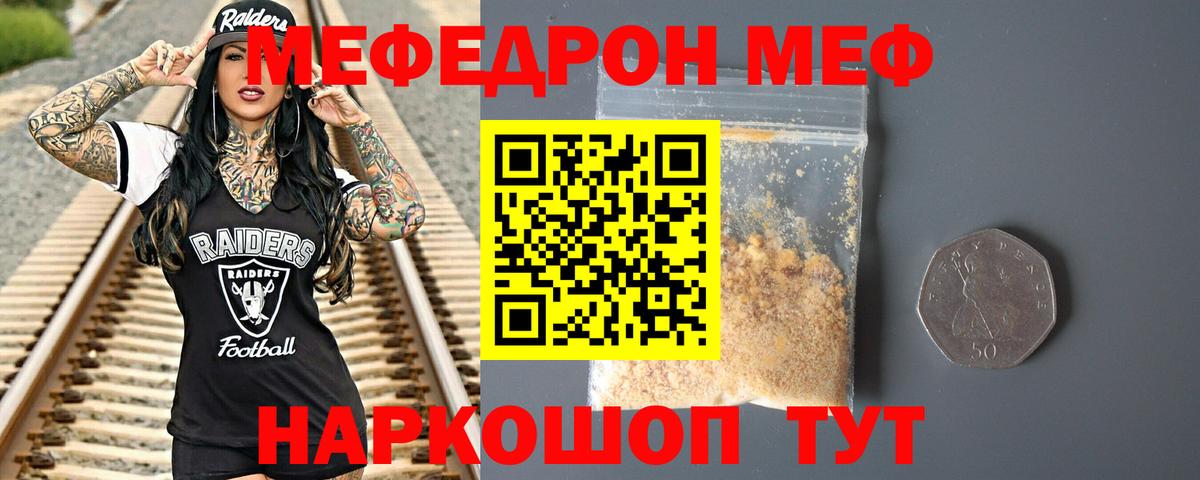 МЕФ мука Кольчугино