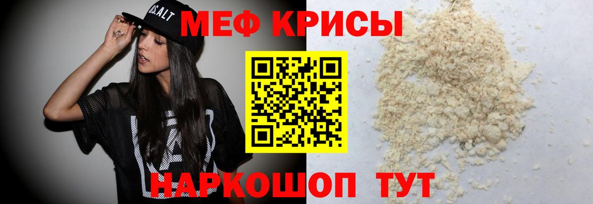 Меф  МЕФ  Кольчугино  МЯУ-МЯУ VHQ  Мефедрон VHQ  Вход с VPN 