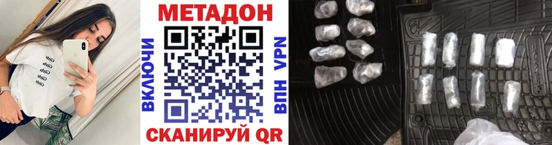 МЕТАДОН кристалл  сколько стоит  Кольчугино 