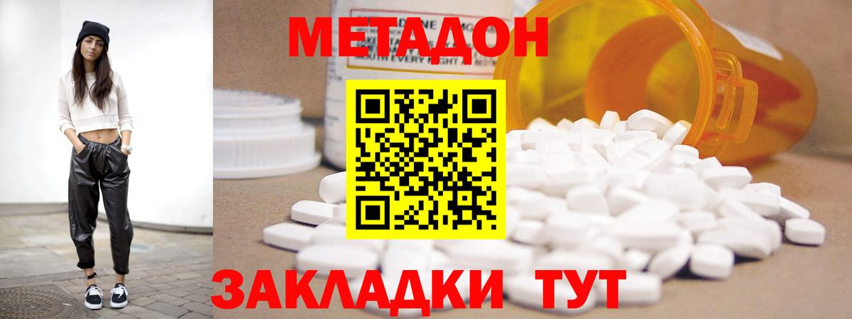 Кольчугино  МЕТАДОН methadone  Вход с VPN  МЕТАДОН methadone 